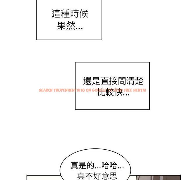 查看漫画鄰居的逆襲 - 第43話 - tymanga.com中的1008065图片