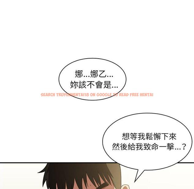 查看漫画鄰居的逆襲 - 第43話 - tymanga.com中的1008086图片