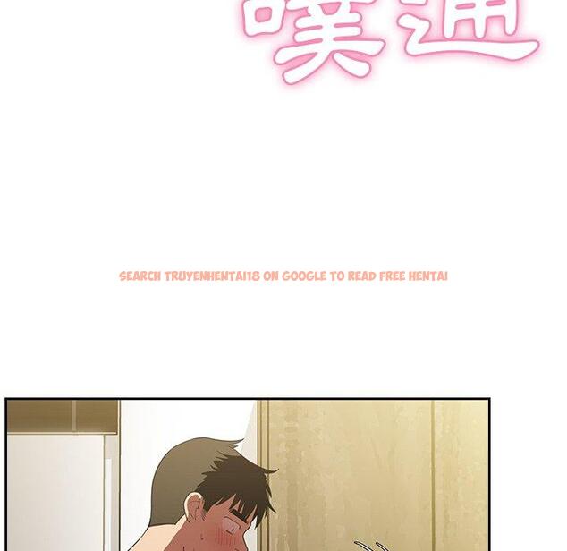 查看漫画鄰居的逆襲 - 第43話 - tymanga.com中的1008106图片