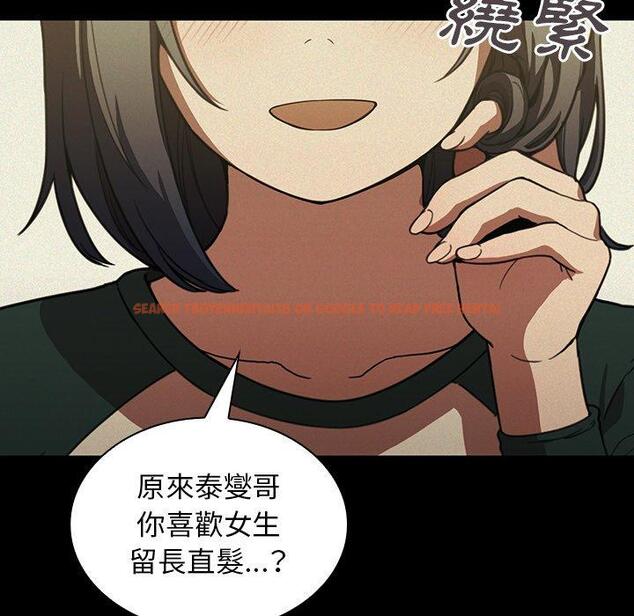 查看漫画鄰居的逆襲 - 第44話 - tymanga.com中的1008171图片