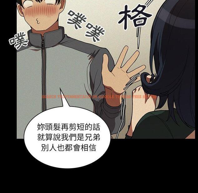 查看漫画鄰居的逆襲 - 第44話 - tymanga.com中的1008174图片