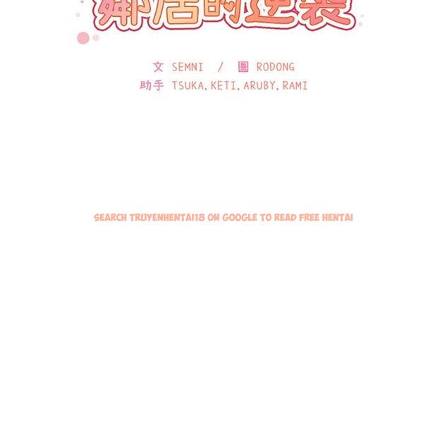 查看漫画鄰居的逆襲 - 第44話 - tymanga.com中的1008189图片