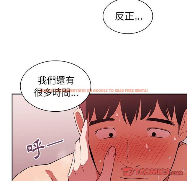 查看漫画鄰居的逆襲 - 第44話 - tymanga.com中的1008218图片