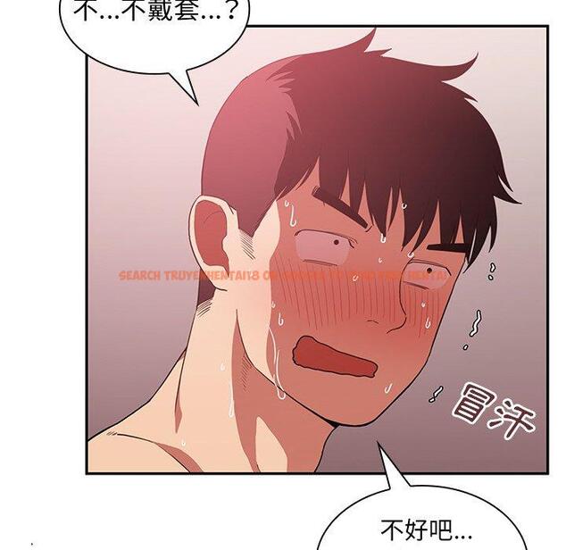 查看漫画鄰居的逆襲 - 第44話 - tymanga.com中的1008250图片