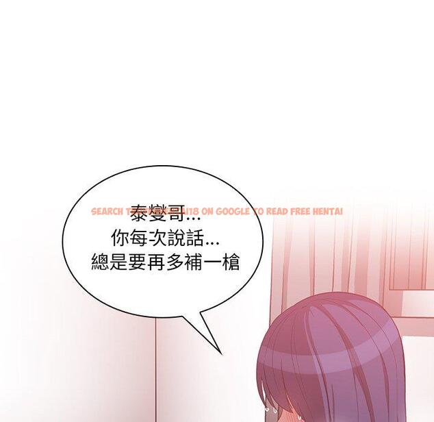 查看漫画鄰居的逆襲 - 第44話 - tymanga.com中的1008256图片