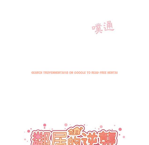 查看漫画鄰居的逆襲 - 第45話 - tymanga.com中的1008294图片