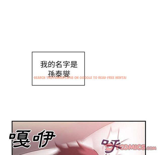 查看漫画鄰居的逆襲 - 第45話 - tymanga.com中的1008333图片