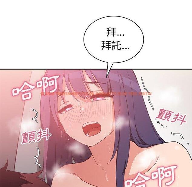 查看漫画鄰居的逆襲 - 第45話 - tymanga.com中的1008349图片