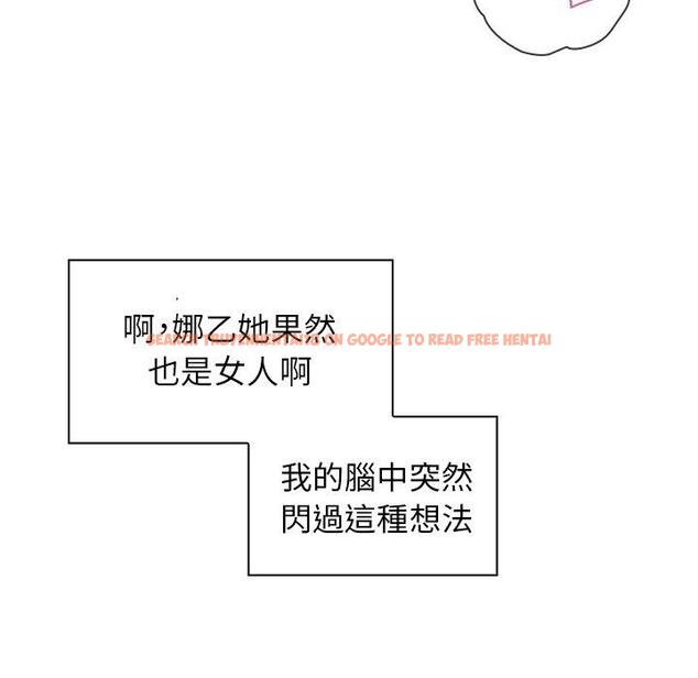 查看漫画鄰居的逆襲 - 第45話 - tymanga.com中的1008356图片