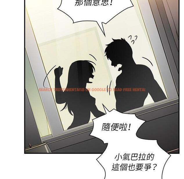 查看漫画鄰居的逆襲 - 第45話 - tymanga.com中的1008391图片