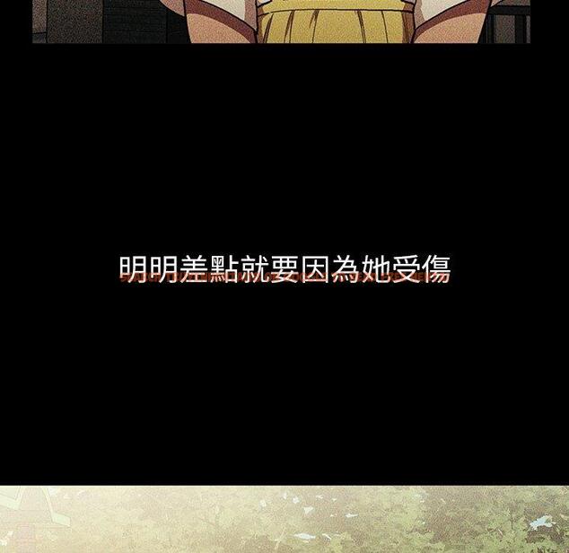 查看漫画鄰居的逆襲 - 第46話 - tymanga.com中的1008469图片