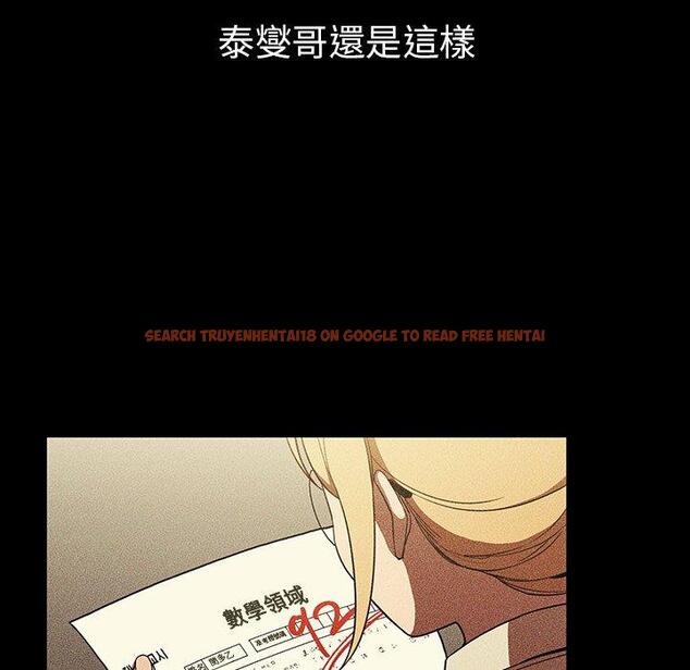 查看漫画鄰居的逆襲 - 第46話 - tymanga.com中的1008471图片