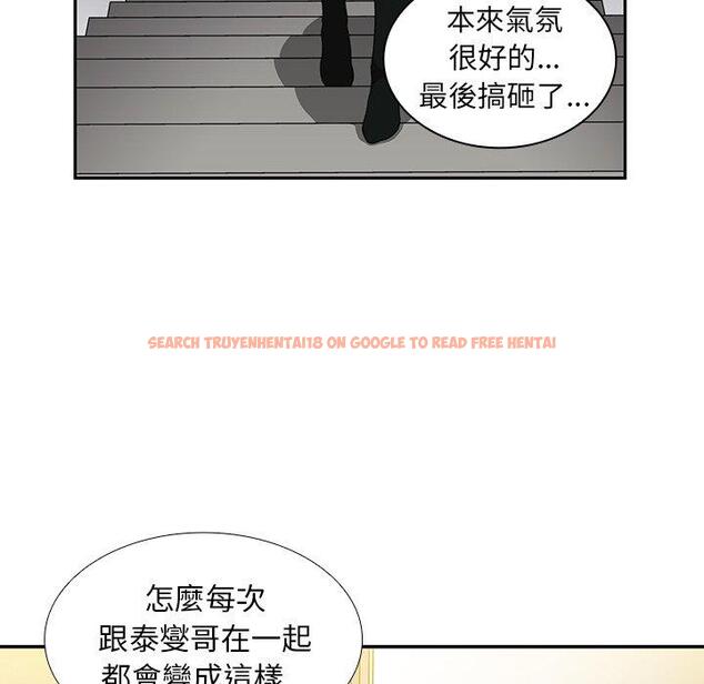 查看漫画鄰居的逆襲 - 第46話 - tymanga.com中的1008487图片