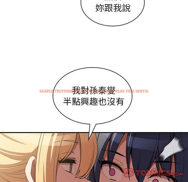 查看漫画鄰居的逆襲 - 第46話 - tymanga.com中的1008504图片