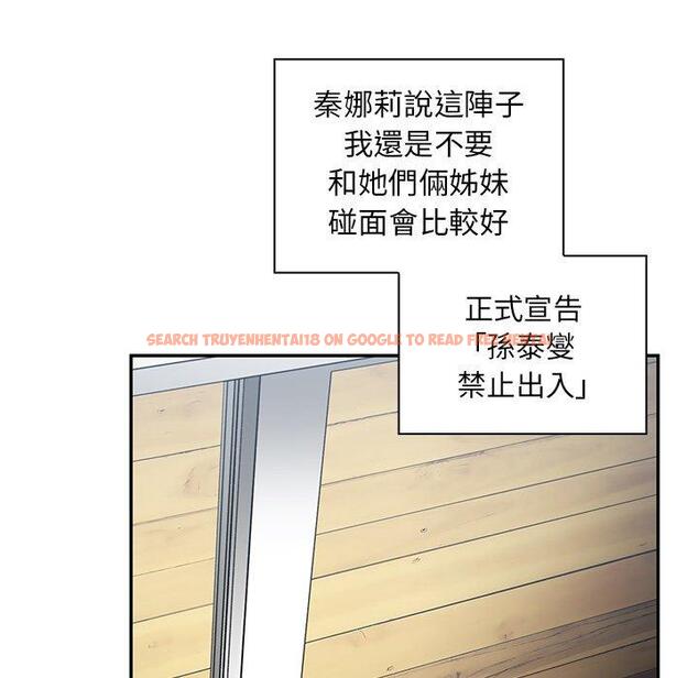 查看漫画鄰居的逆襲 - 第47話 - tymanga.com中的1008540图片