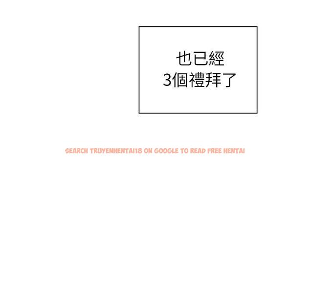 查看漫画鄰居的逆襲 - 第47話 - tymanga.com中的1008563图片