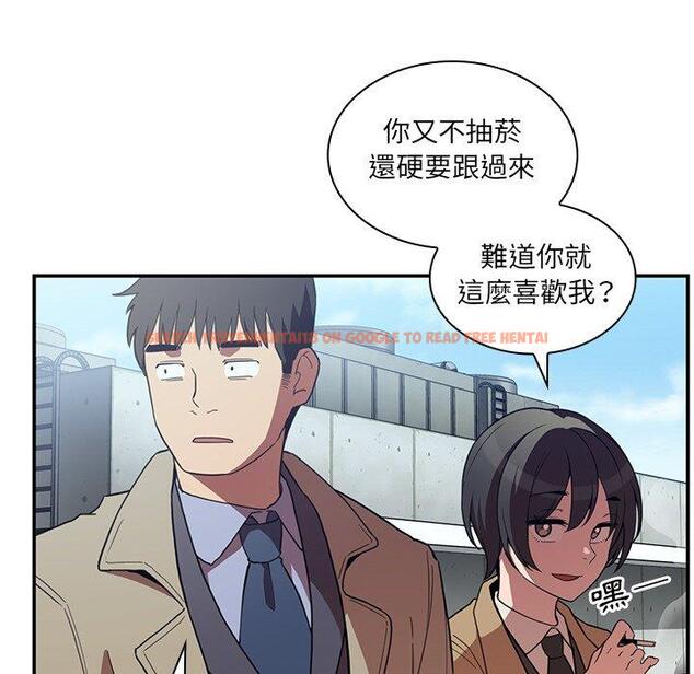 查看漫画鄰居的逆襲 - 第47話 - tymanga.com中的1008574图片