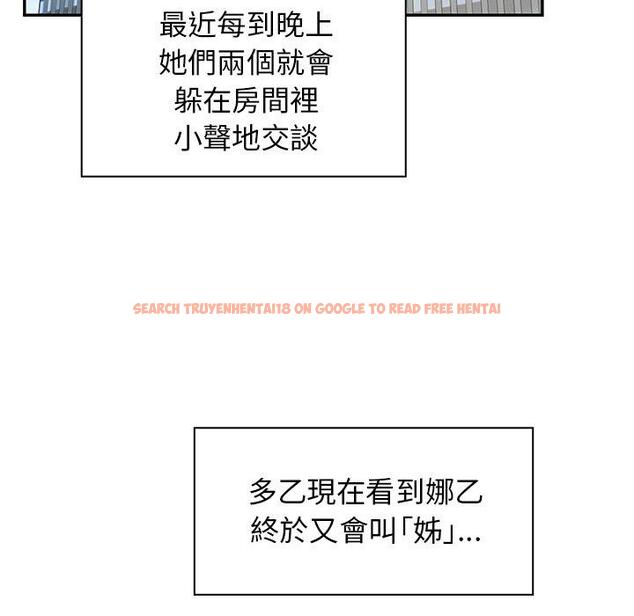 查看漫画鄰居的逆襲 - 第47話 - tymanga.com中的1008583图片