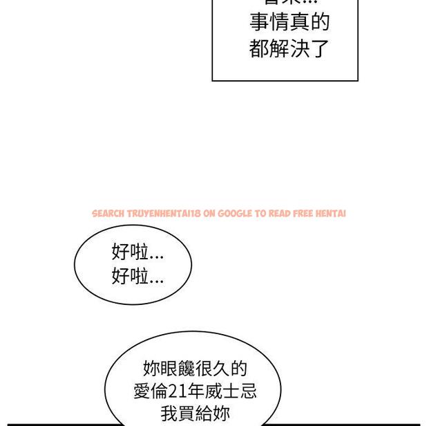 查看漫画鄰居的逆襲 - 第47話 - tymanga.com中的1008592图片