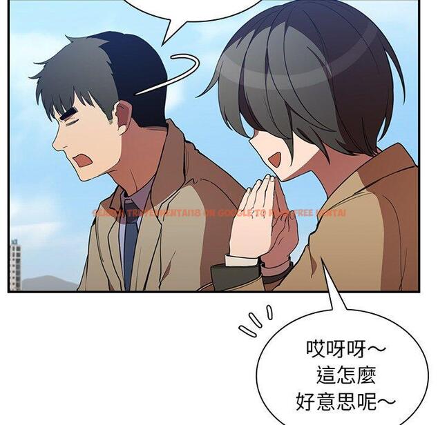 查看漫画鄰居的逆襲 - 第47話 - tymanga.com中的1008593图片