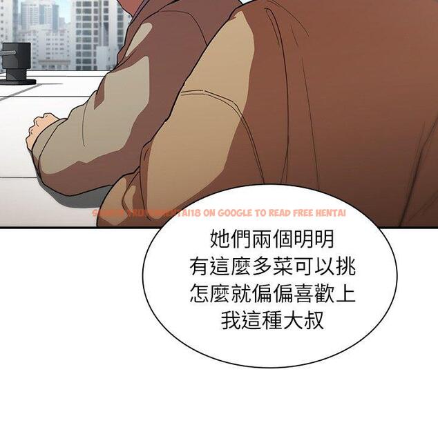 查看漫画鄰居的逆襲 - 第47話 - tymanga.com中的1008605图片