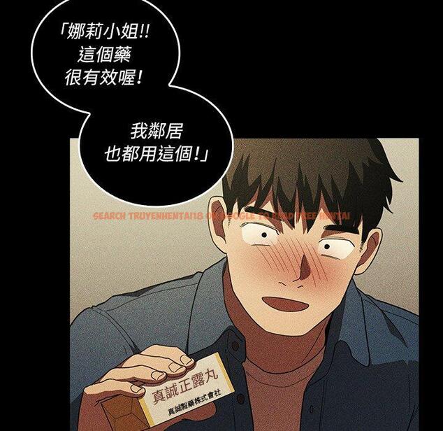 查看漫画鄰居的逆襲 - 第47話 - tymanga.com中的1008622图片