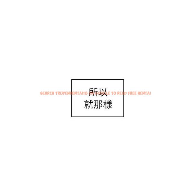 查看漫画鄰居的逆襲 - 第47話 - tymanga.com中的1008653图片