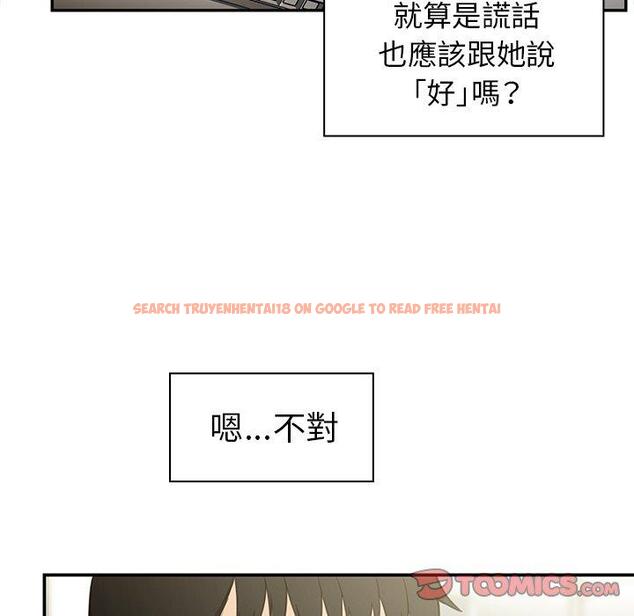 查看漫画鄰居的逆襲 - 第47話 - tymanga.com中的1008670图片