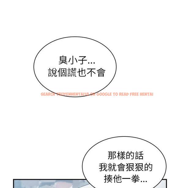 查看漫画鄰居的逆襲 - 第47話 - tymanga.com中的1008674图片