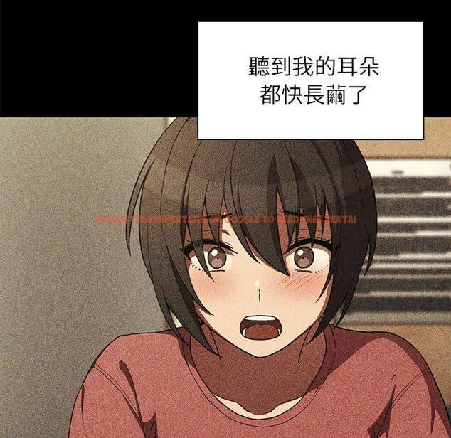 查看漫画鄰居的逆襲 - 第48話 - tymanga.com中的1008710图片