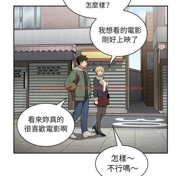 查看漫画鄰居的逆襲 - 第48話 - tymanga.com中的1008783图片