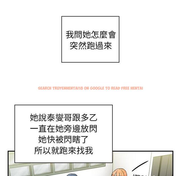 查看漫画鄰居的逆襲 - 第49話 - tymanga.com中的1008829图片