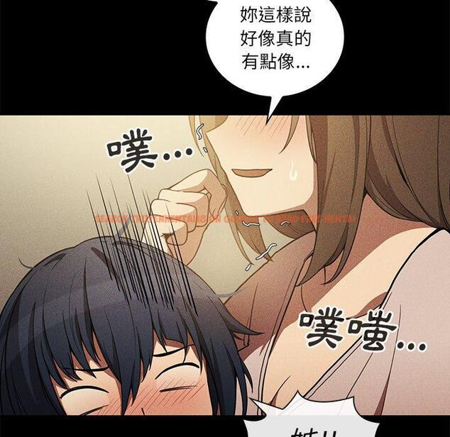 查看漫画鄰居的逆襲 - 第49話 - tymanga.com中的1008912图片