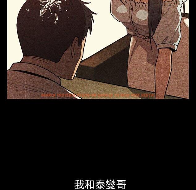 查看漫画鄰居的逆襲 - 第49話 - tymanga.com中的1009006图片