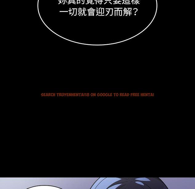 查看漫画鄰居的逆襲 - 第49話 - tymanga.com中的1009023图片