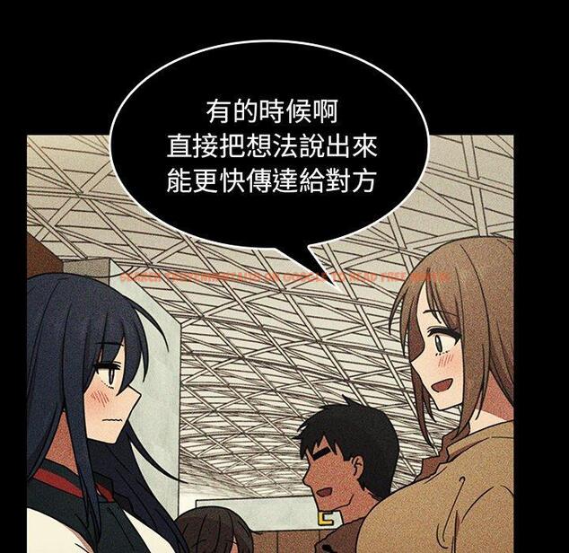 查看漫画鄰居的逆襲 - 第49話 - tymanga.com中的1009026图片