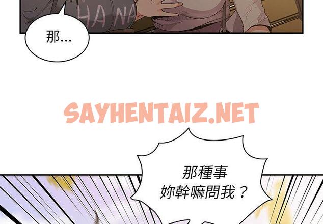 查看漫画鄰居的逆襲 - 第5話 - sayhentaiz.net中的1003767图片