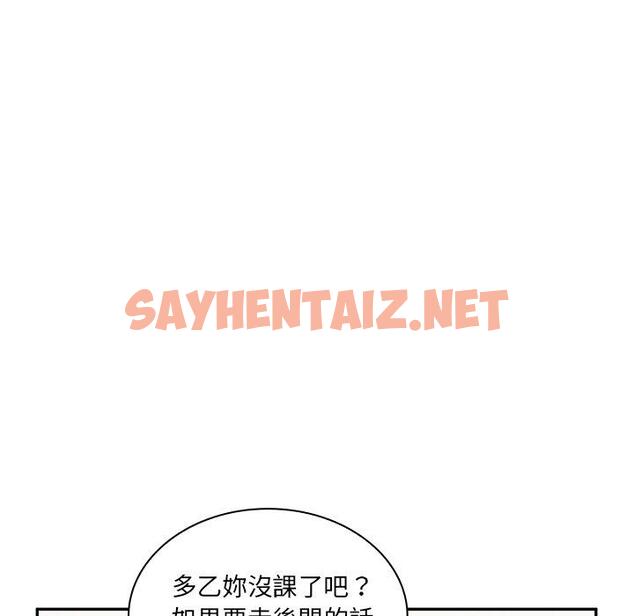 查看漫画鄰居的逆襲 - 第5話 - sayhentaiz.net中的1003786图片