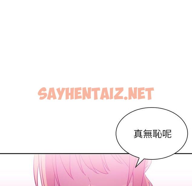 查看漫画鄰居的逆襲 - 第5話 - sayhentaiz.net中的1003791图片