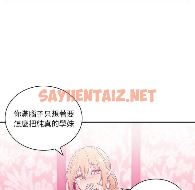 查看漫画鄰居的逆襲 - 第5話 - sayhentaiz.net中的1003794图片