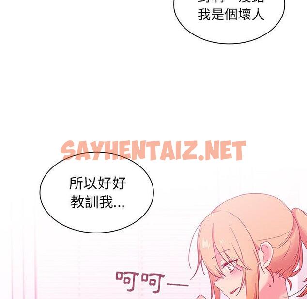 查看漫画鄰居的逆襲 - 第5話 - sayhentaiz.net中的1003798图片