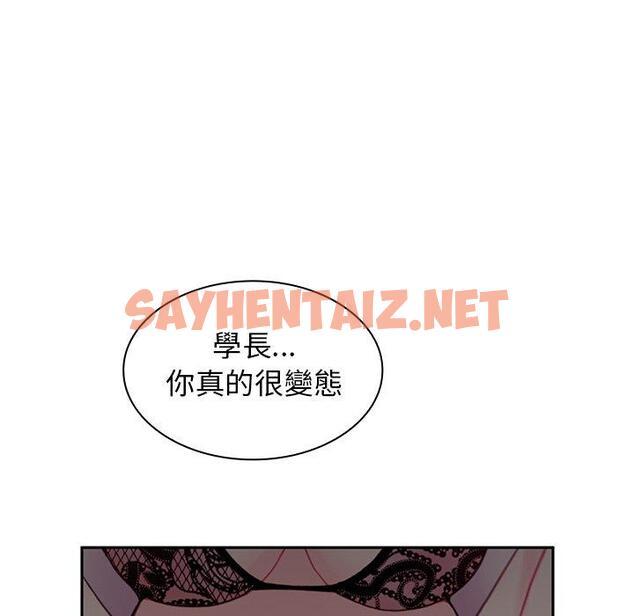 查看漫画鄰居的逆襲 - 第5話 - sayhentaiz.net中的1003802图片