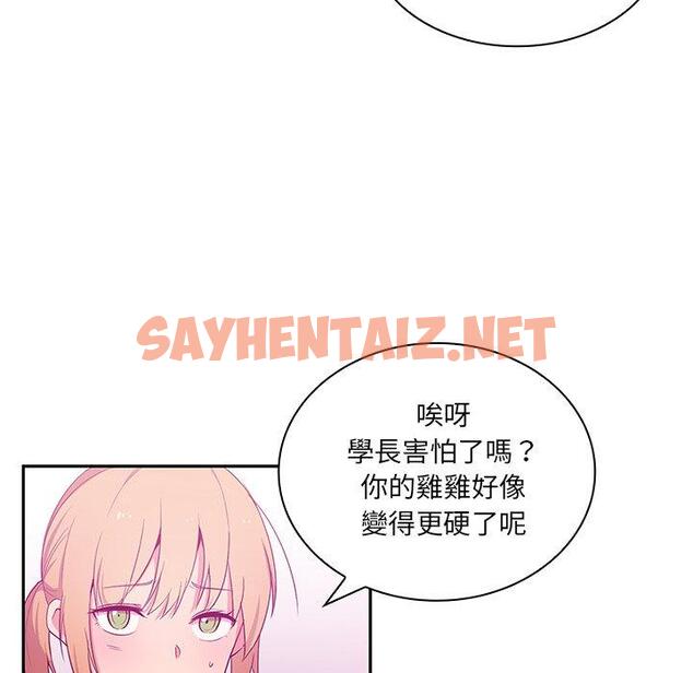 查看漫画鄰居的逆襲 - 第5話 - sayhentaiz.net中的1003804图片