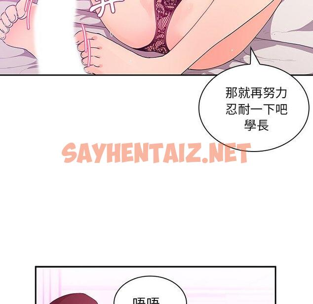 查看漫画鄰居的逆襲 - 第5話 - sayhentaiz.net中的1003812图片