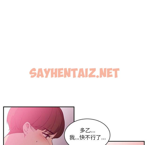 查看漫画鄰居的逆襲 - 第5話 - sayhentaiz.net中的1003814图片