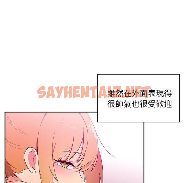 查看漫画鄰居的逆襲 - 第5話 - sayhentaiz.net中的1003821图片