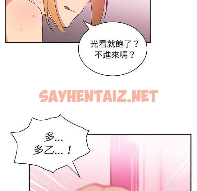 查看漫画鄰居的逆襲 - 第5話 - sayhentaiz.net中的1003822图片