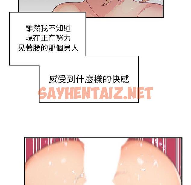 查看漫画鄰居的逆襲 - 第5話 - sayhentaiz.net中的1003836图片