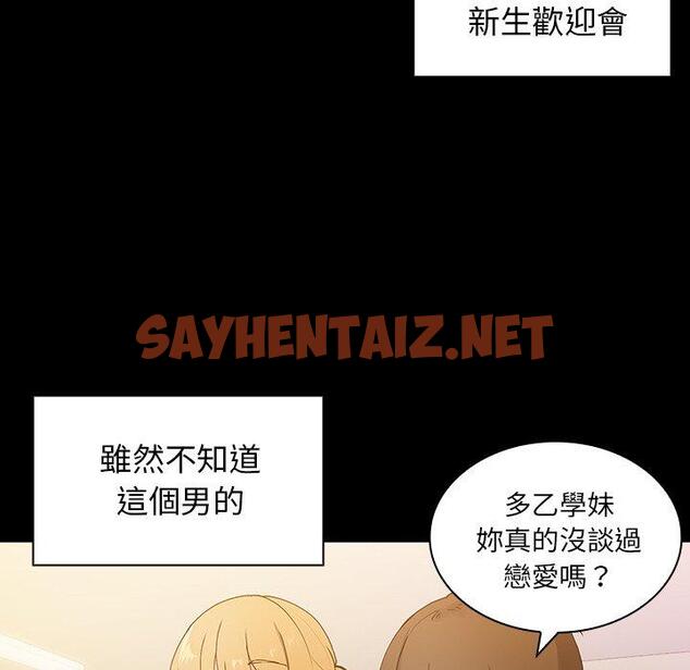 查看漫画鄰居的逆襲 - 第5話 - sayhentaiz.net中的1003845图片