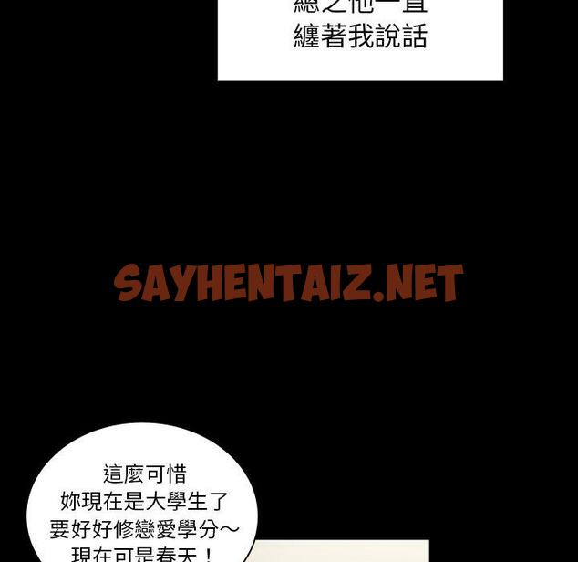 查看漫画鄰居的逆襲 - 第5話 - sayhentaiz.net中的1003847图片